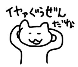 say disagreeable things cat sticker #2168707