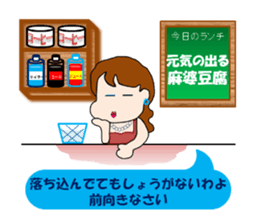 The landlady of a coffee shop sticker #2169288