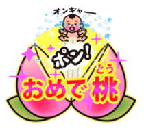 Momotarou and Okayama valve part2 sticker #2169394