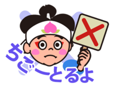 Momotarou and Okayama valve part2 sticker #2169426