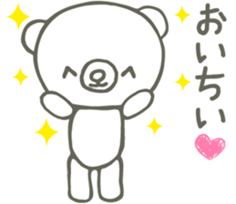 Stuffed toy of the bear sticker #2169879