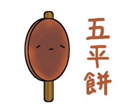 Japan Iida dialect Sticker sticker #2169992