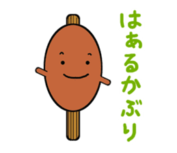 Japan Iida dialect Sticker sticker #2169996