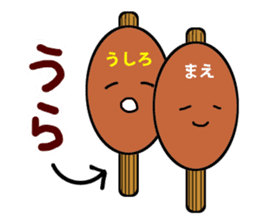 Japan Iida dialect Sticker sticker #2169999