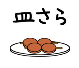 Japan Iida dialect Sticker sticker #2170018