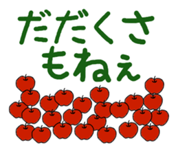Japan Iida dialect Sticker sticker #2170022
