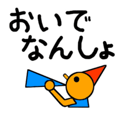 Japan Iida dialect Sticker sticker #2170026
