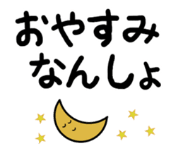 Japan Iida dialect Sticker sticker #2170029