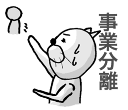 CPA Cat!! sticker #2170603