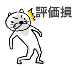 CPA Cat!! sticker #2170607