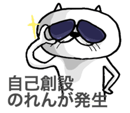 CPA Cat!! sticker #2170614