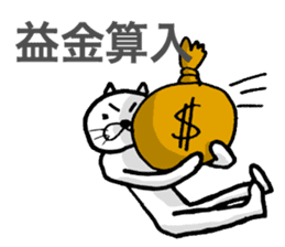 CPA Cat!! sticker #2170622