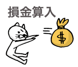 CPA Cat!! sticker #2170623