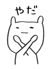 negative amechan sticker #2170638