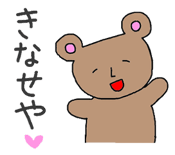 Bear speaking Niigata dialect. sticker #2171435