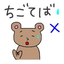 Bear speaking Niigata dialect. sticker #2171437