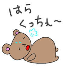 Bear speaking Niigata dialect. sticker #2171441
