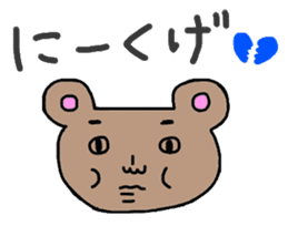 Bear speaking Niigata dialect. sticker #2171443