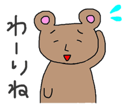 Bear speaking Niigata dialect. sticker #2171444