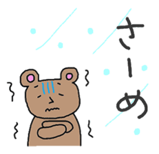 Bear speaking Niigata dialect. sticker #2171453