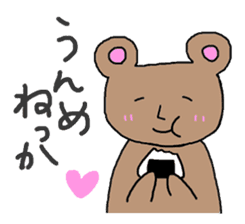 Bear speaking Niigata dialect. sticker #2171455