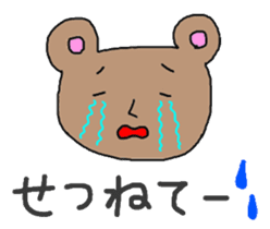 Bear speaking Niigata dialect. sticker #2171458