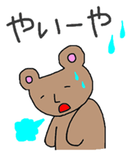 Bear speaking Niigata dialect. sticker #2171459