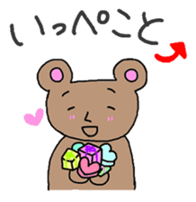 Bear speaking Niigata dialect. sticker #2171460