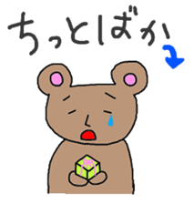 Bear speaking Niigata dialect. sticker #2171461