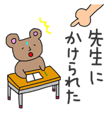 Bear speaking Niigata dialect. sticker #2171467