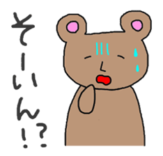 Bear speaking Niigata dialect. sticker #2171468