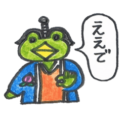 frog place KEROMIHI-AN 4 change sticker #2172727