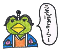 frog place KEROMIHI-AN 4 change sticker #2172735