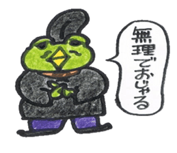 frog place KEROMIHI-AN 4 change sticker #2172738