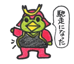 frog place KEROMIHI-AN 4 change sticker #2172745