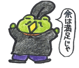 frog place KEROMIHI-AN 4 change sticker #2172746