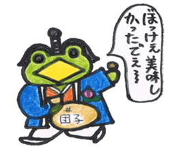 frog place KEROMIHI-AN 4 change sticker #2172747