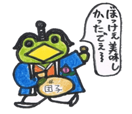 frog place KEROMIHI-AN 4 change sticker #2172747