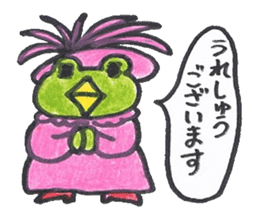 frog place KEROMIHI-AN 4 change sticker #2172752