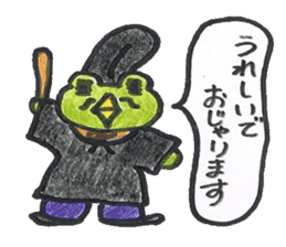 frog place KEROMIHI-AN 4 change sticker #2172754