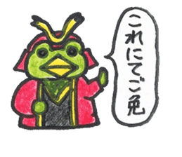 frog place KEROMIHI-AN 4 change sticker #2172757
