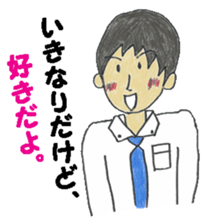 He is a romantic. sticker #2174411