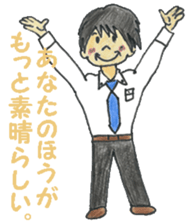 He is a romantic. sticker #2174415