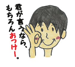 He is a romantic. sticker #2174416