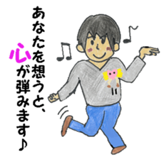 He is a romantic. sticker #2174419