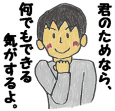 He is a romantic. sticker #2174422