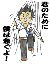 He is a romantic. sticker #2174424