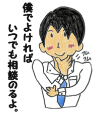 He is a romantic. sticker #2174427