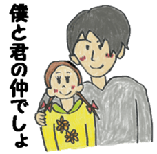 He is a romantic. sticker #2174432