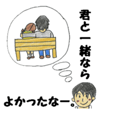 He is a romantic. sticker #2174433